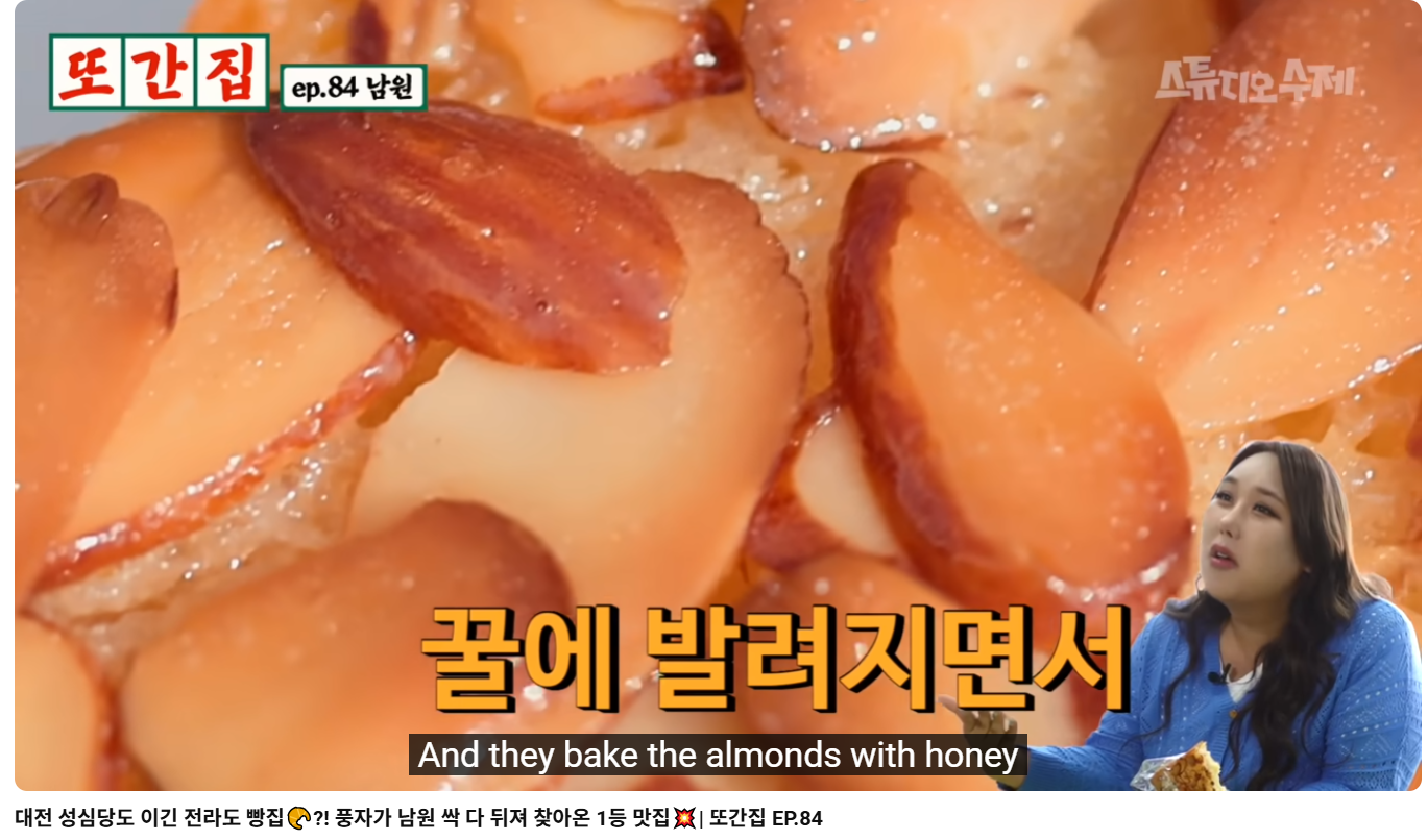 대전 성심당도 이긴 남원 빵집